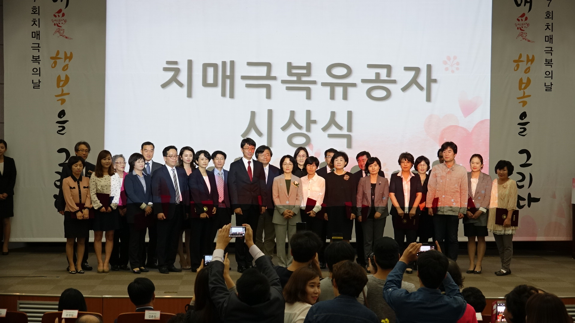 치매극복의 날 기념식 보건복지부장관 표창 수상